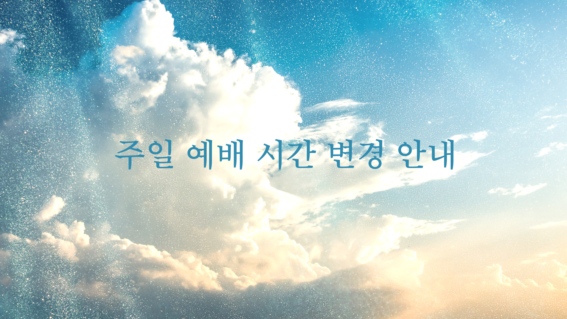 worship_schedule.jpg