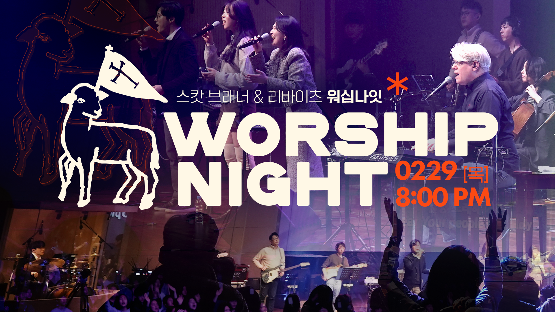 worship_night.02.png