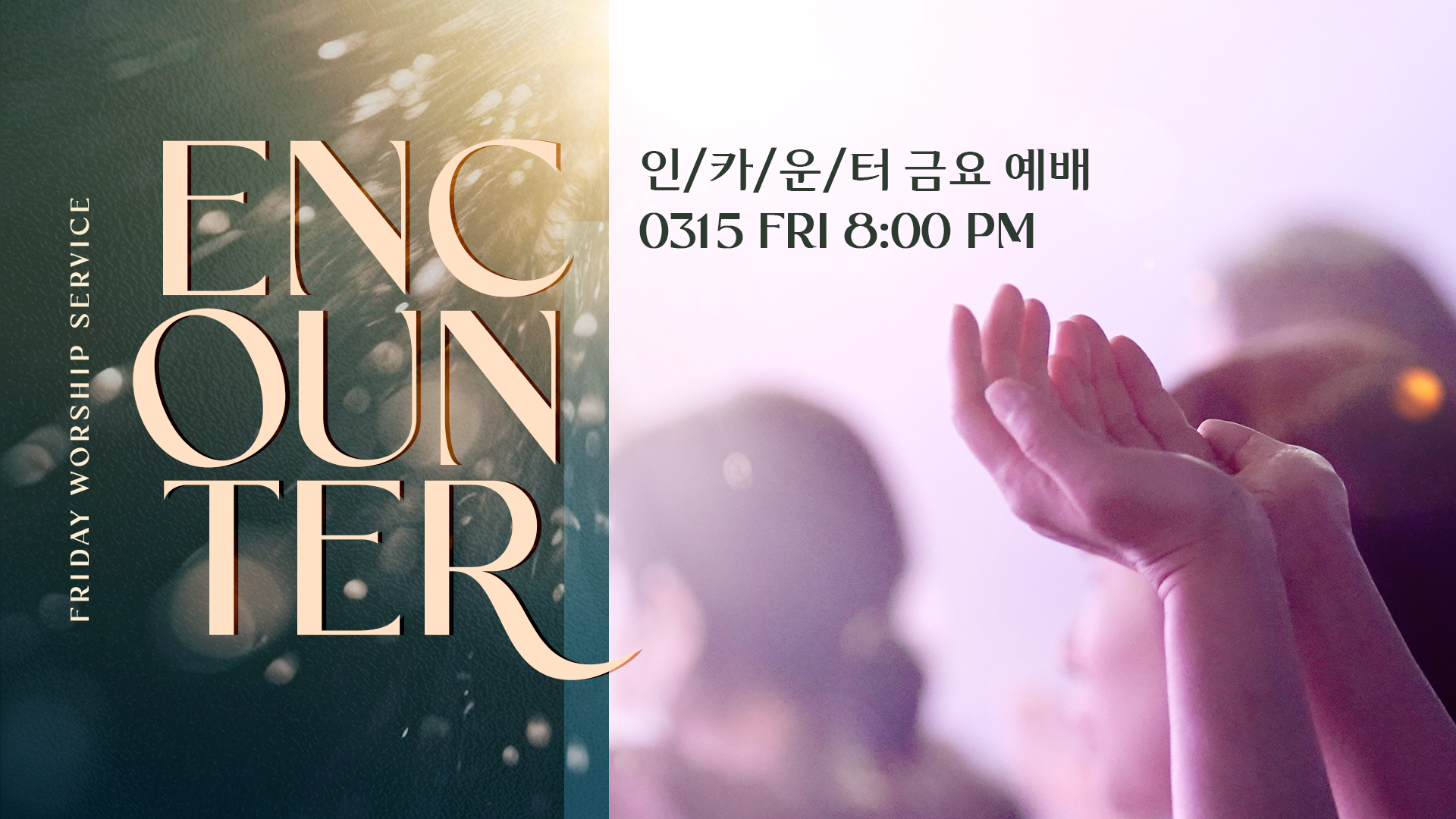 24.03.10.encounter.png