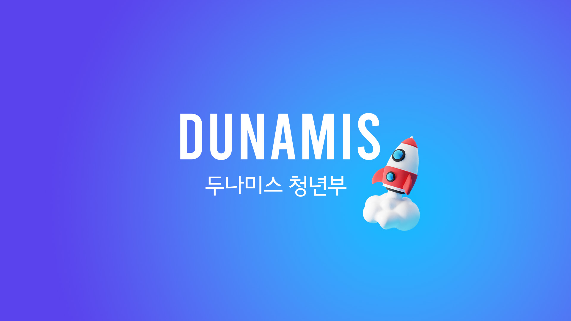 dunamis.jpg