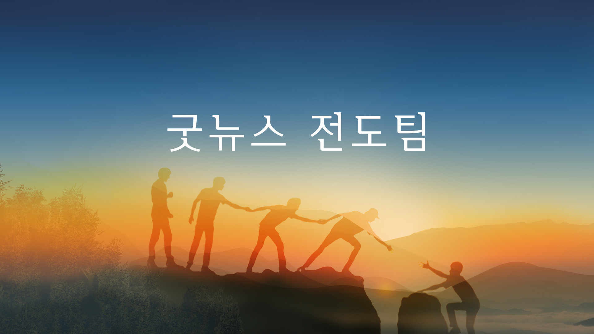 24.03.17.good_news.jpg