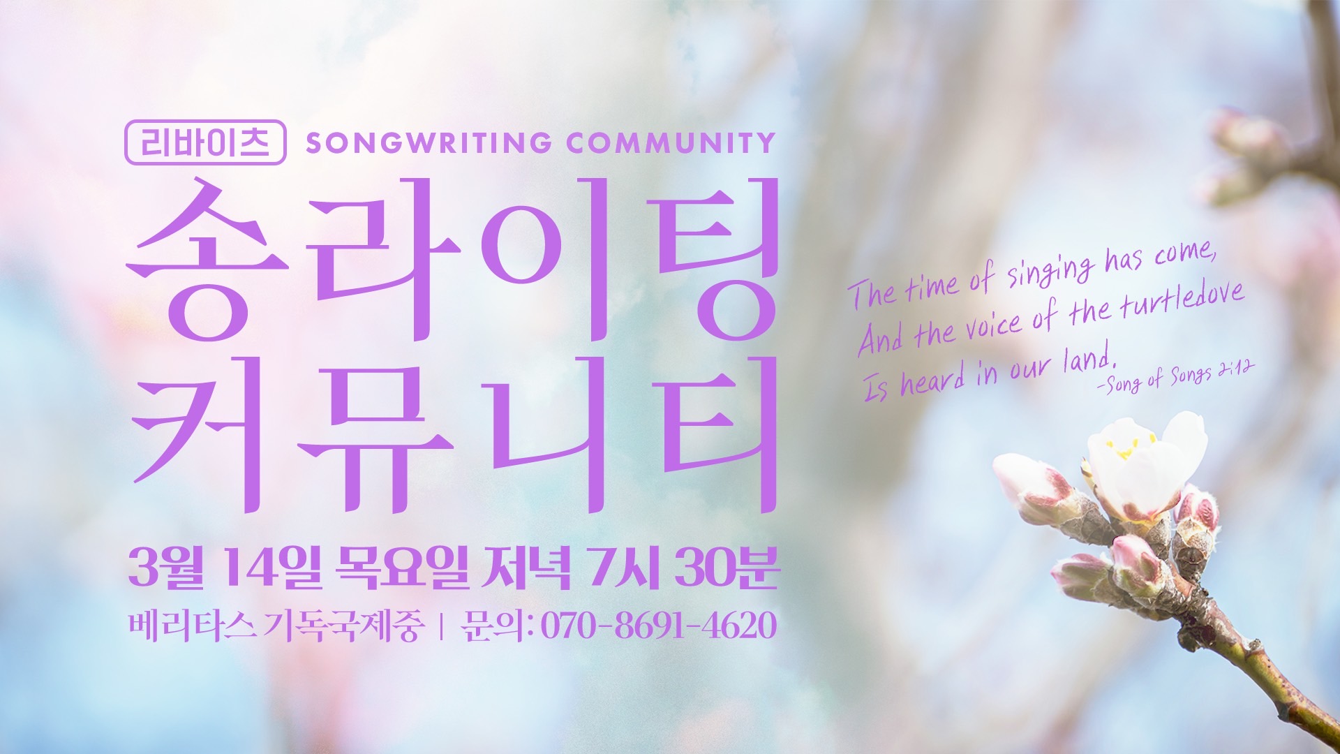 24.03.songwriting.new.jpg