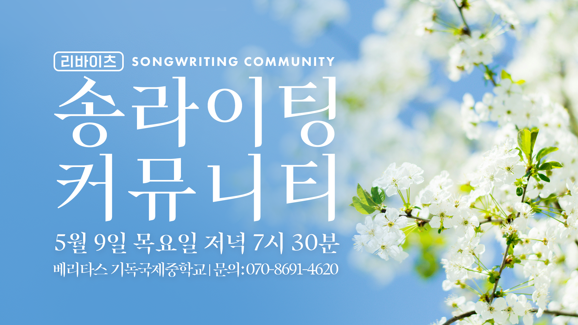24.05.songwriting.png