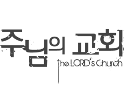 설교 Logo